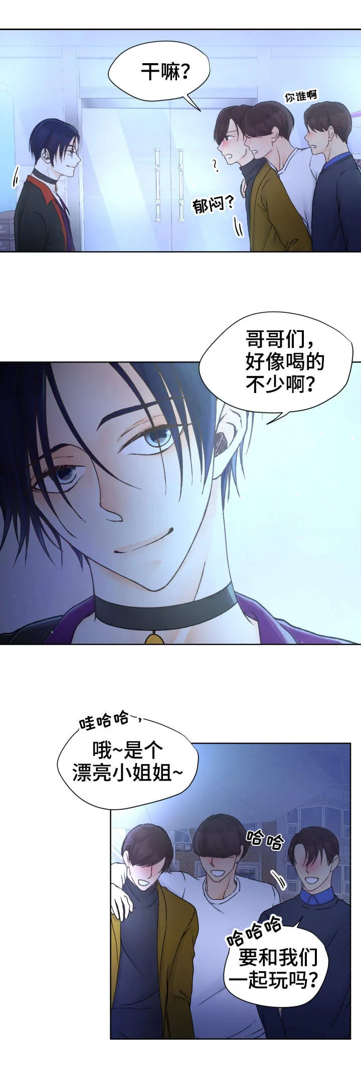强行组合漫画漫画,第23章：又输了12图