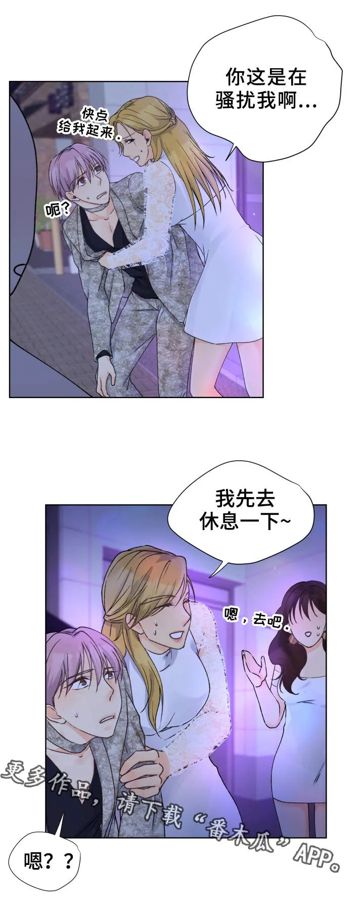 漫画道场组合漫画,第17章：女装6图