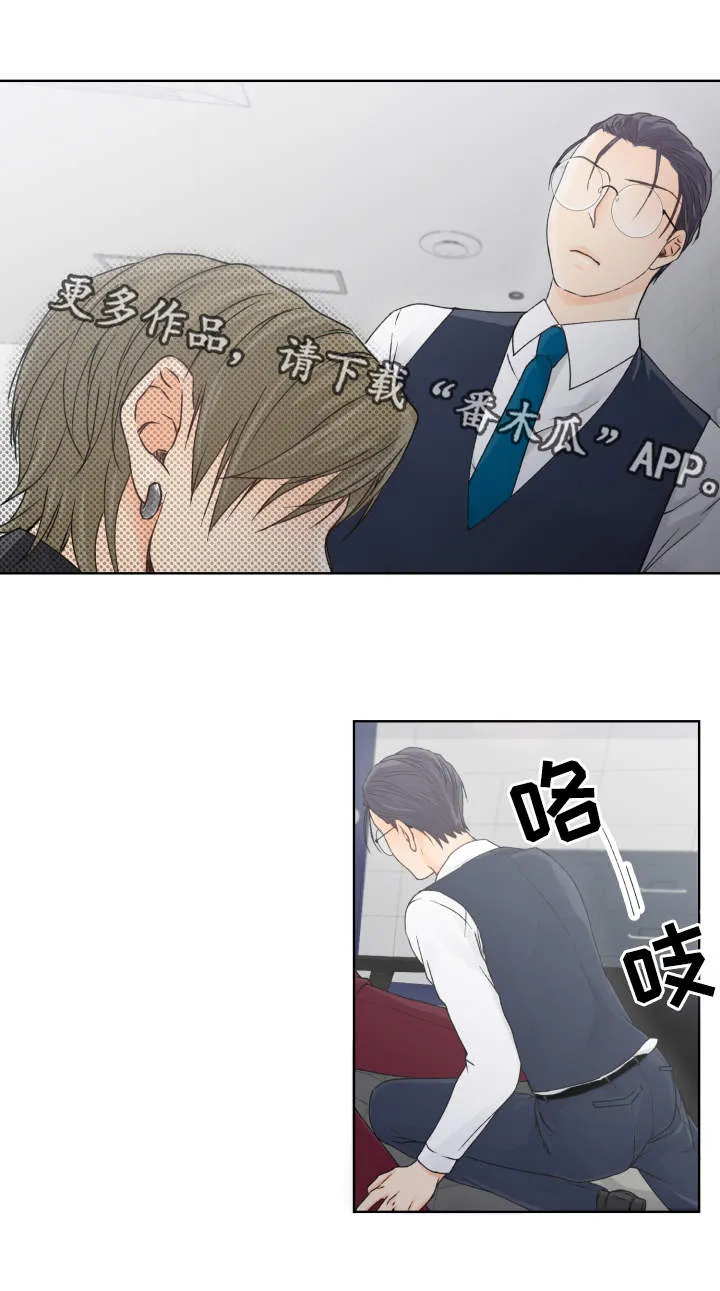 漫画道场组合漫画,第9章：小心思11图