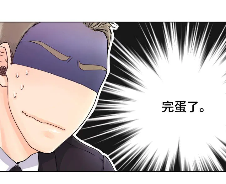 强行组合漫画漫画,第2章：二五仔16图