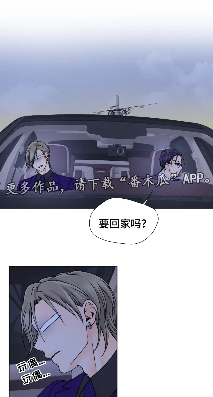 强行组合漫画漫画,第34章：尘埃落定3图