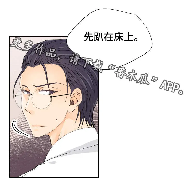 强行组合漫画漫画,第6章：尝试19图