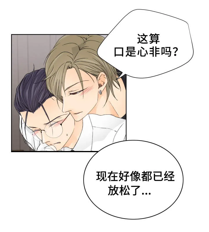 强行组合漫画漫画,第7章：都是你害的12图