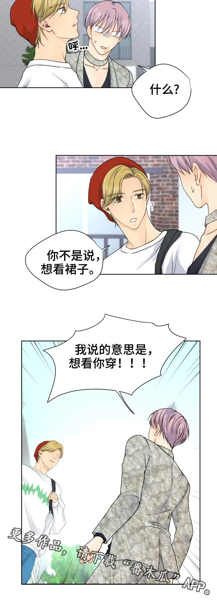 强行组合漫画漫画,第19章：兴趣爱好10图
