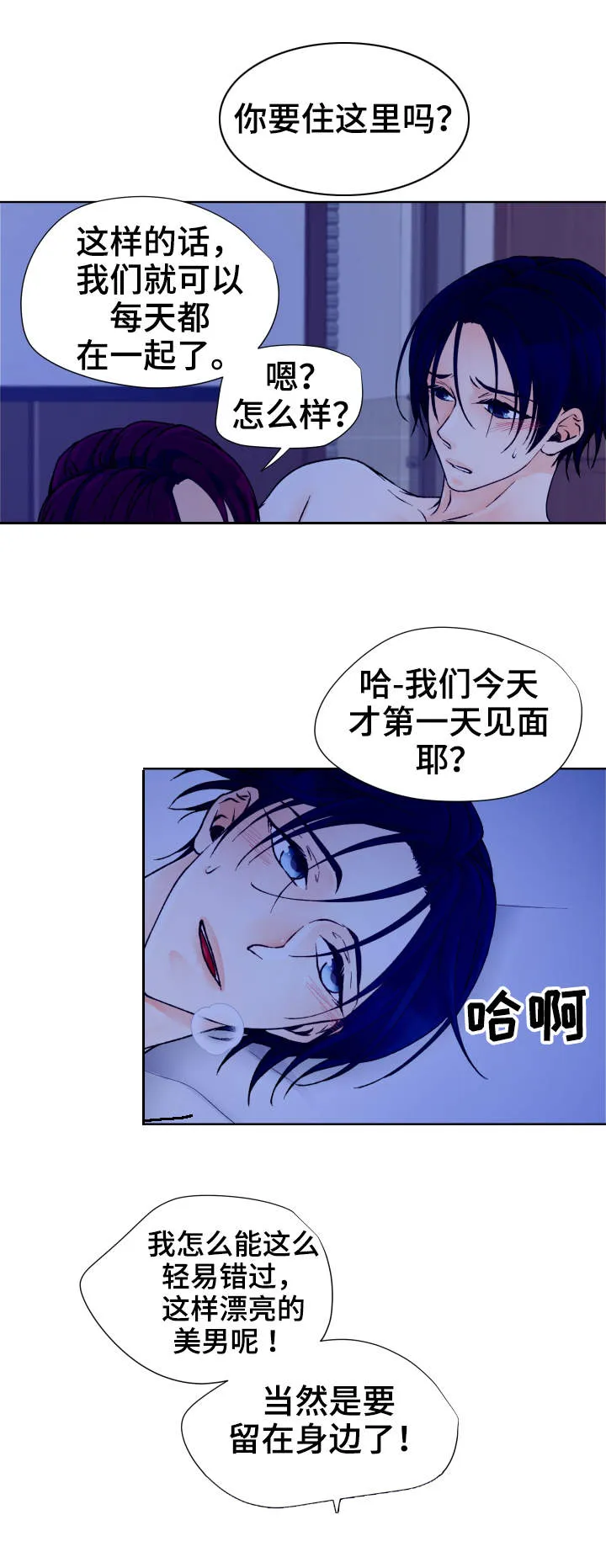 强行组合漫画漫画,第25章：情况紧急7图