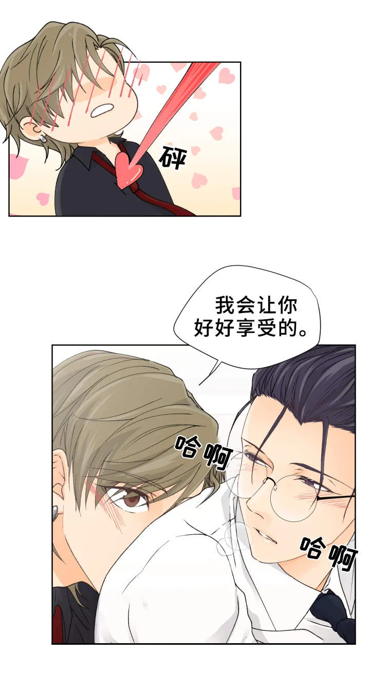 强行组合漫画漫画,第7章：都是你害的16图