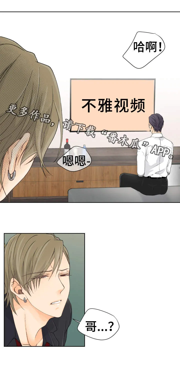 漫画道场组合漫画,第5章：李室长2图