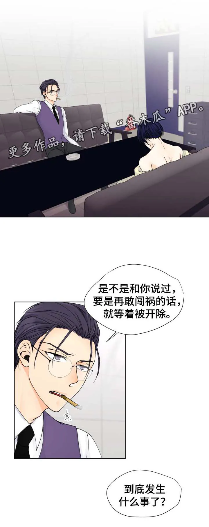 强行组合漫画漫画,第31章：不见了1图
