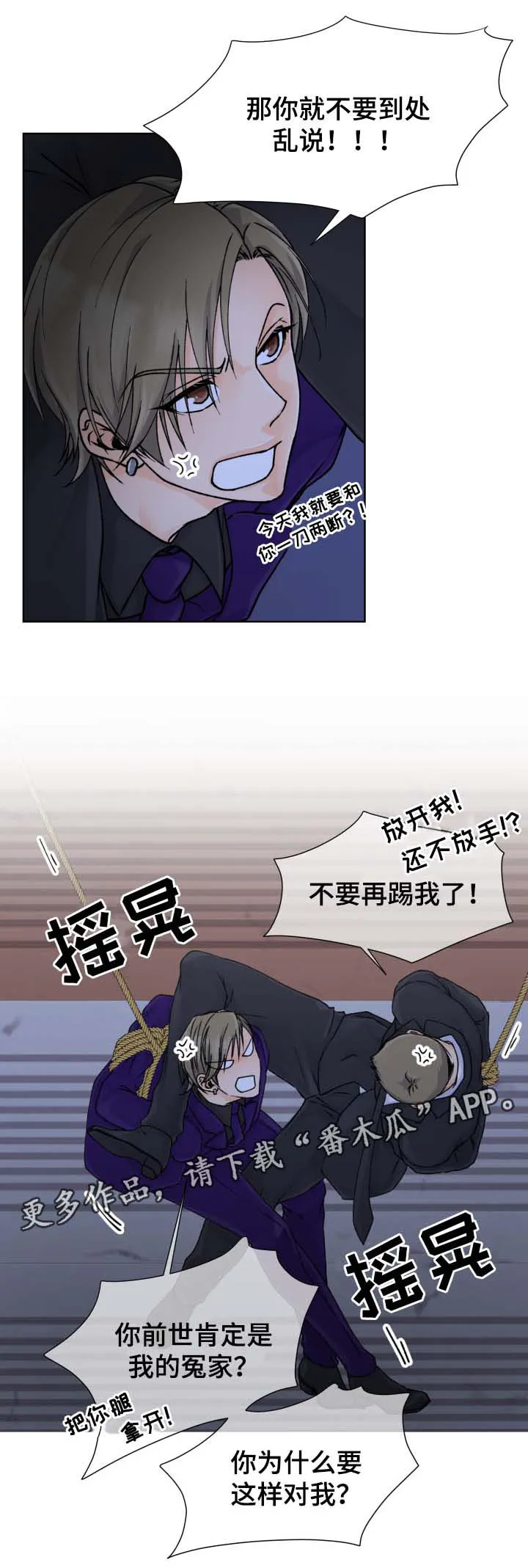 强行组合漫画漫画,第31章：不见了13图