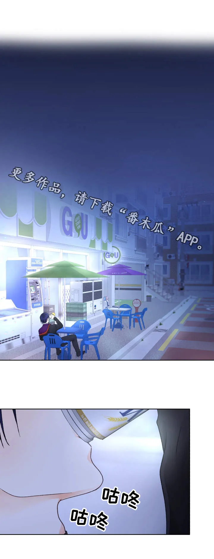 强行组合漫画漫画,第23章：又输了9图