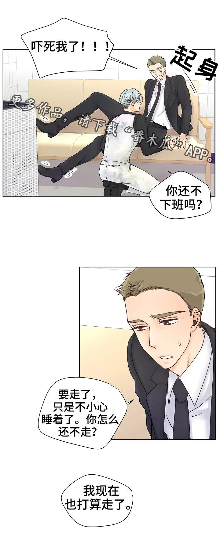 漫画道场组合漫画,第12章：魅力8图