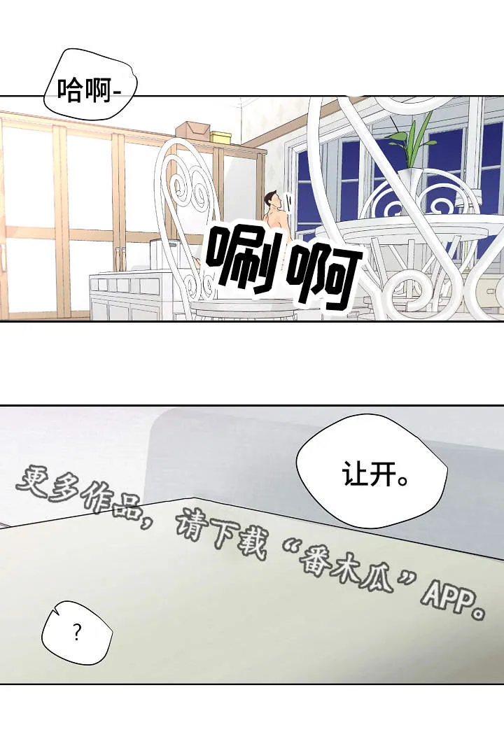 升级组合漫画漫画,第13章：不合心意2图