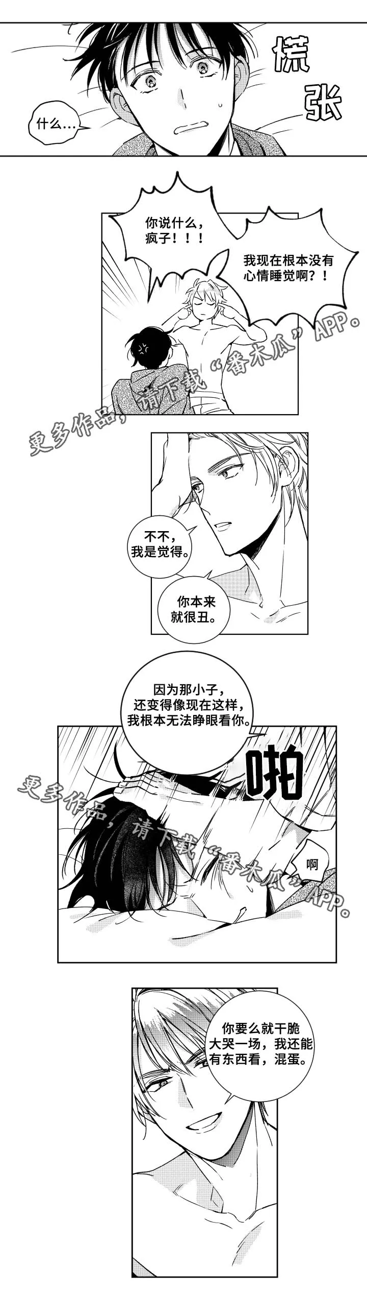 甜蜜漫画电影漫画,第31章：反应热烈1图