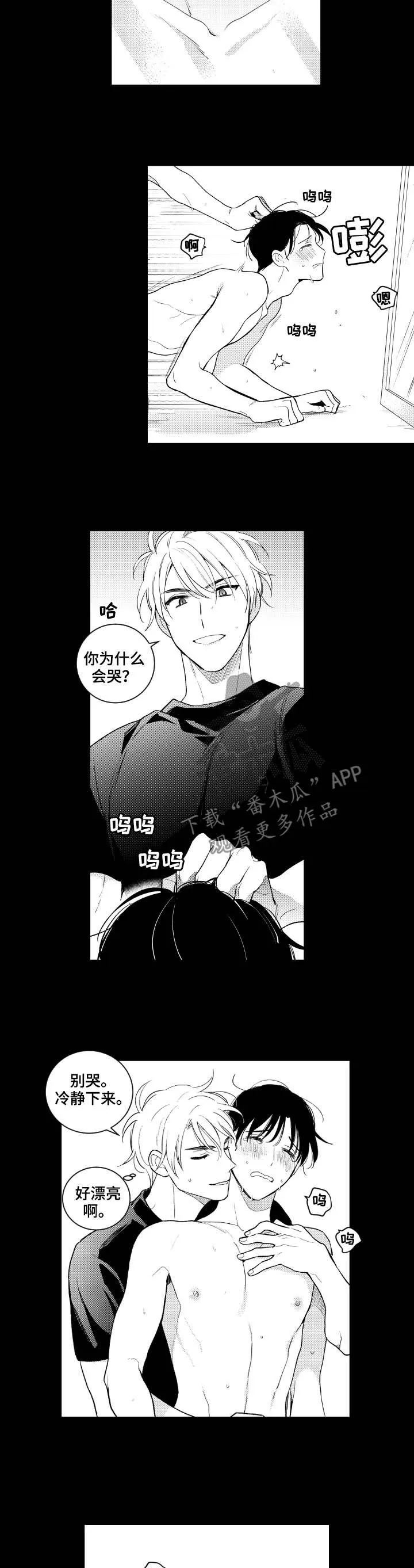 甜蜜漫画版漫画,第148章：【番外】好玩的2图