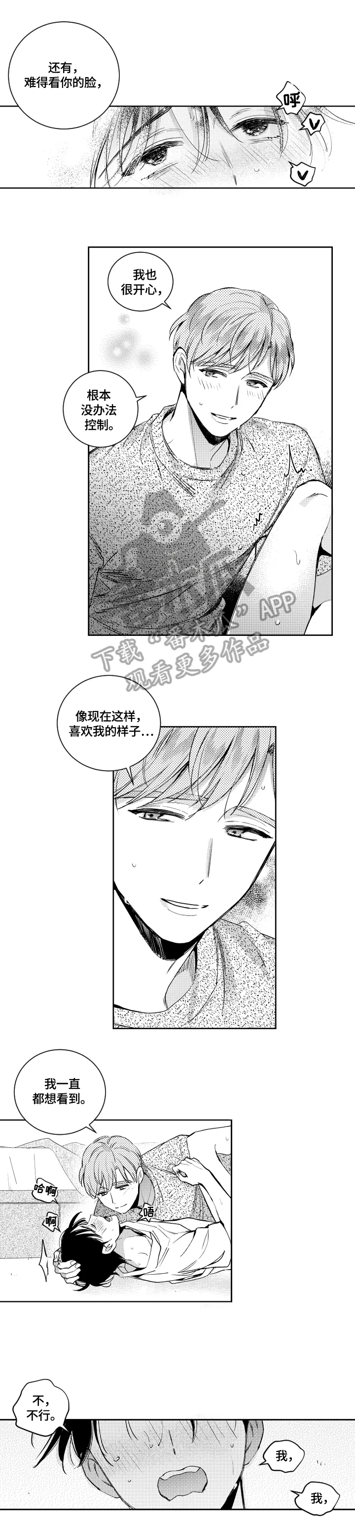 甜蜜社团漫画漫画,第72章：喜欢2图