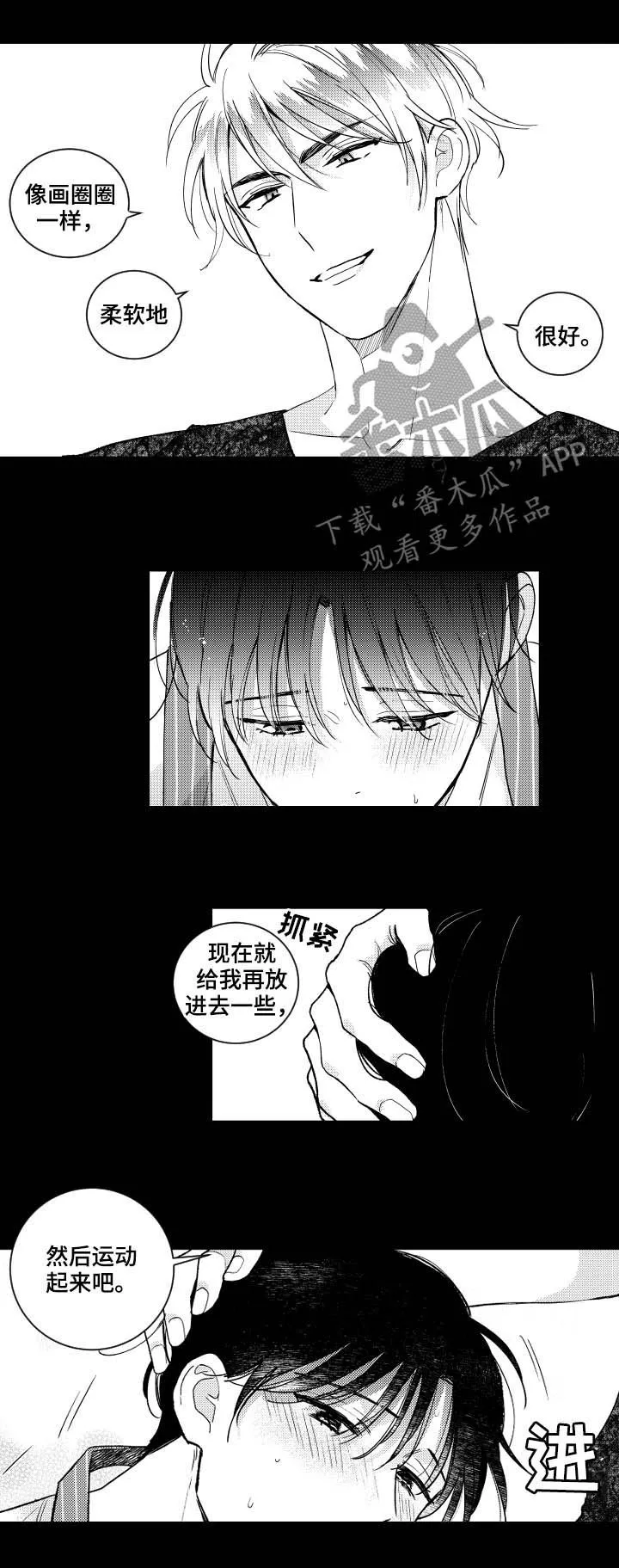 社团漫画漫画,第143章：【番外】学习4图