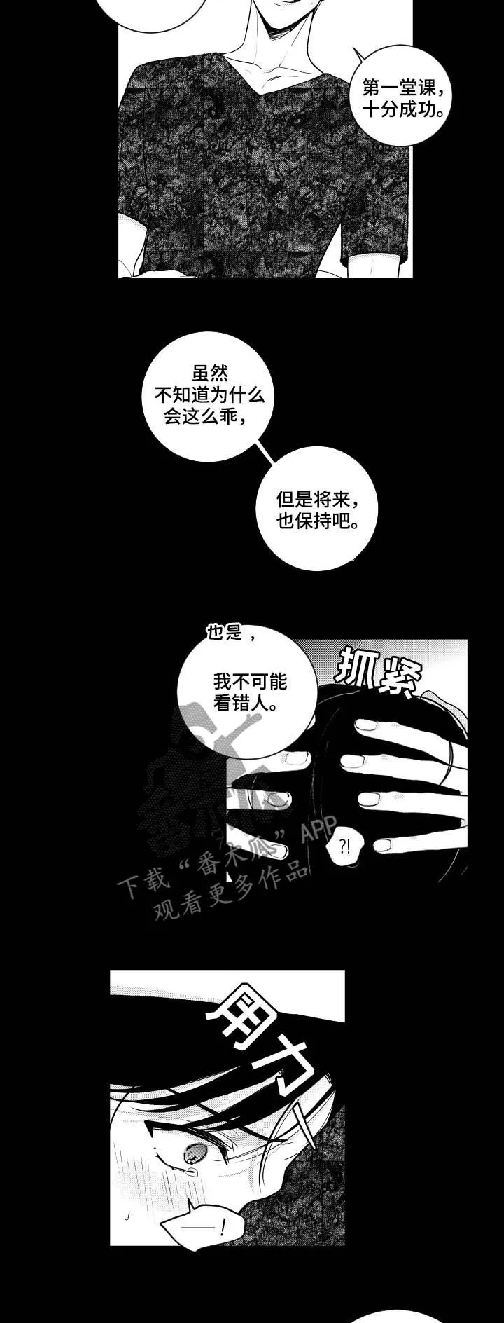 社团漫画漫画,第143章：【番外】学习8图