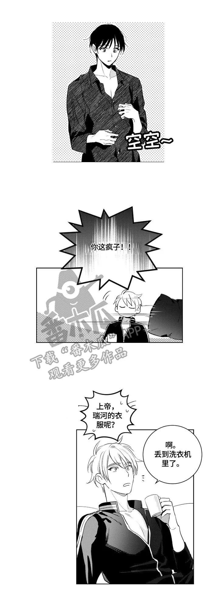 甜蜜社团漫画漫画,第83章：迟到7图