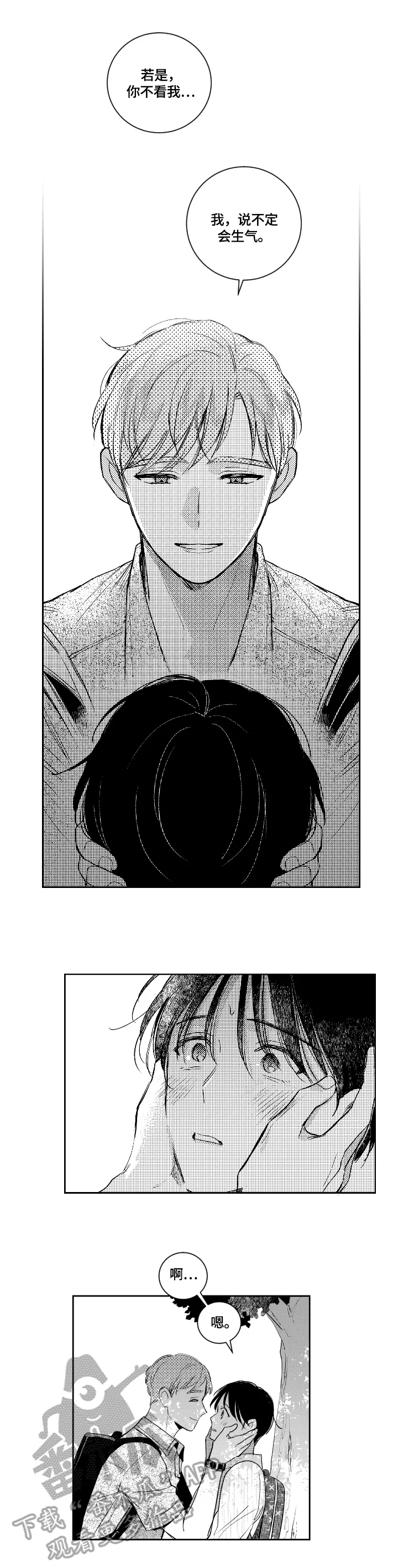 甜蜜社团漫画漫画,第85章：来我家3图