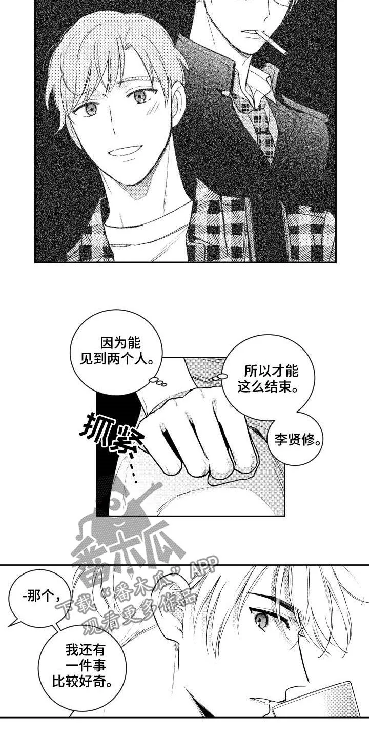 漫画社团活动总结漫画,第161章：【番外】占有欲9图