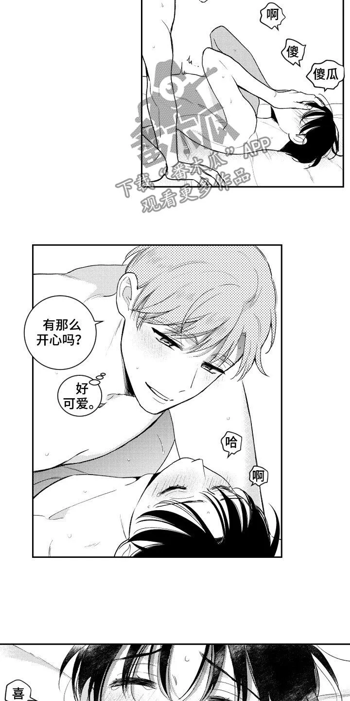 漫画社团cp漫画,第157章：【番外】不丢人6图