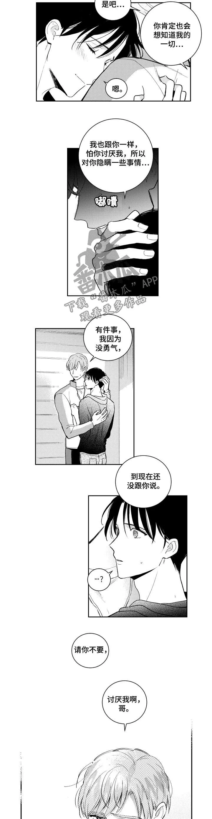社团学妹漫画漫画,第124章：请你不要讨厌我8图