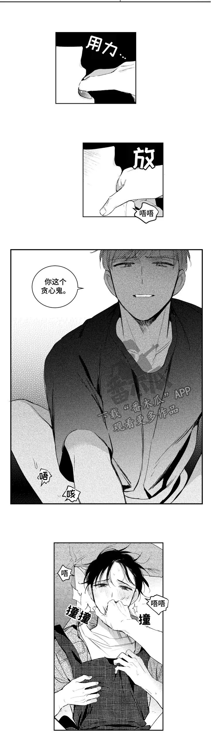 登山社团漫画漫画,第97章：你不能说这种话3图