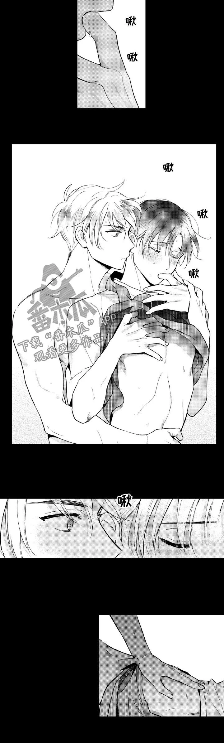 甜蜜社团漫画漫画,第145章：【番外】交往？2图