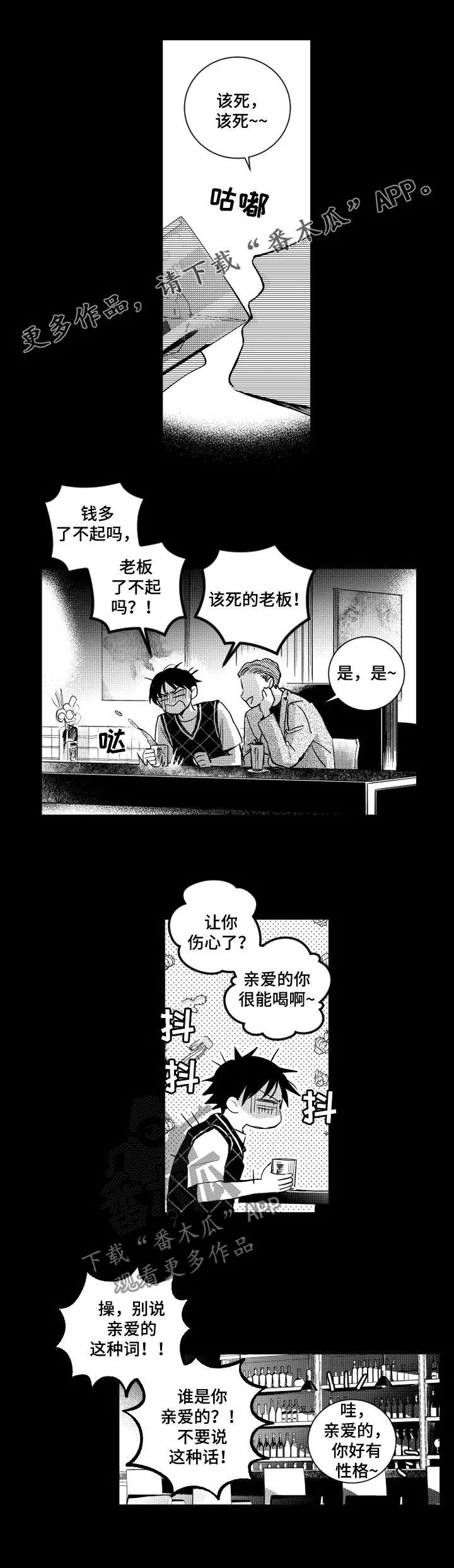 甜蜜漫画电影漫画,第129章：【番外】五年前1图