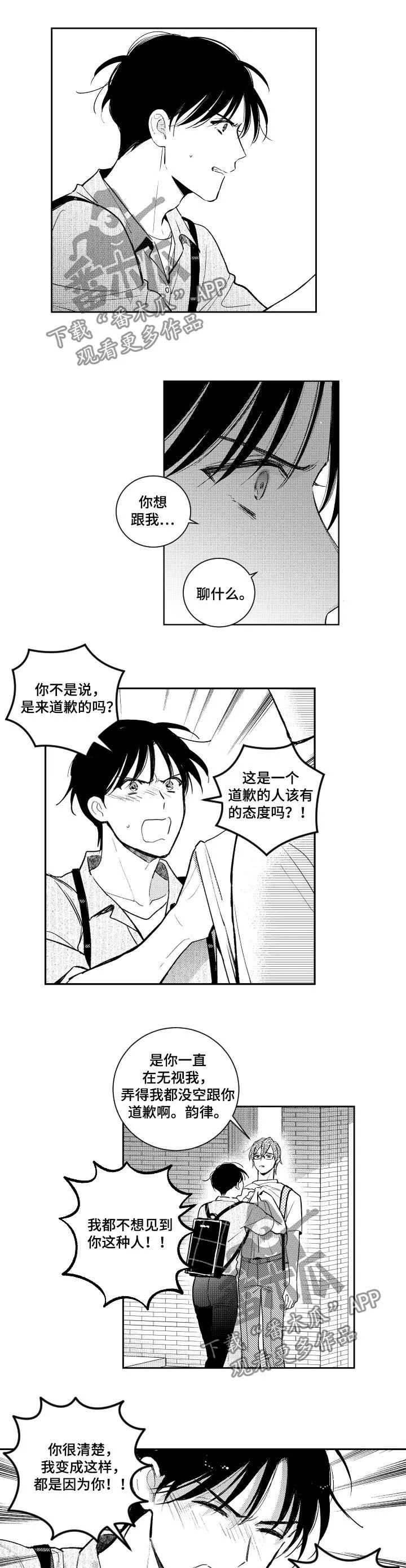 社团漫画漫画,第119章：厚颜无耻6图