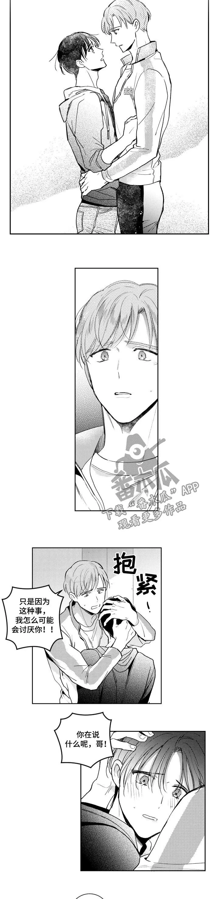社团学妹漫画漫画,第124章：请你不要讨厌我2图