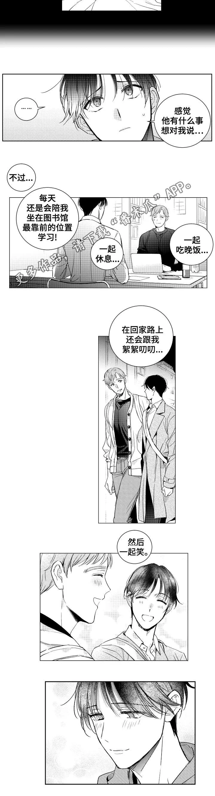 甜蜜漫画电影漫画,第23章：勇气9图