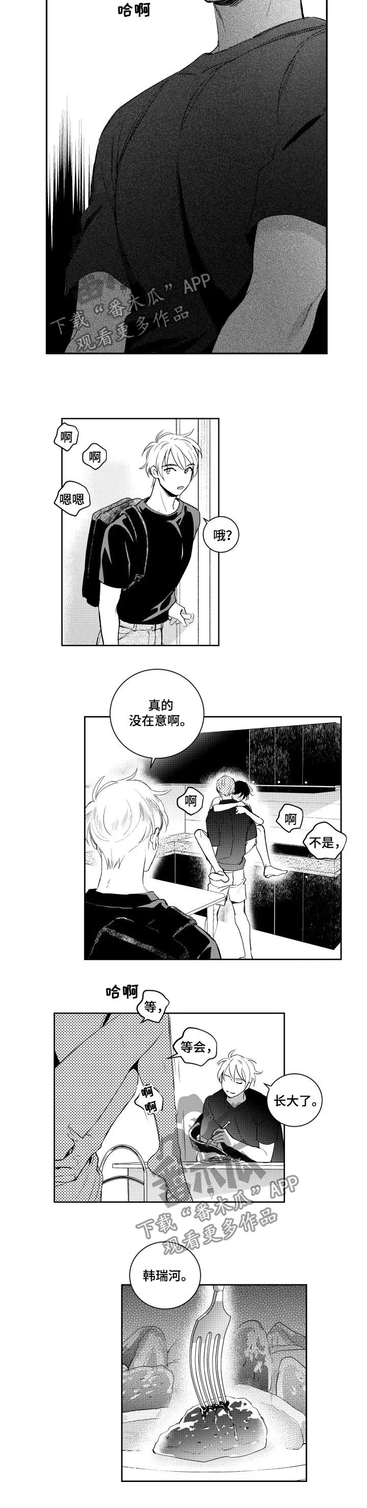 甜蜜社团漫画漫画,第95章：很贪3图