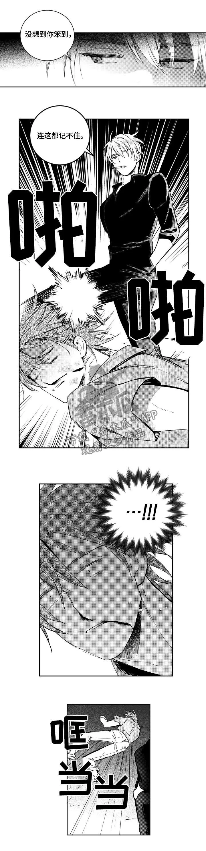 社团版漫画漫画,第125章：你是慈善家吗5图