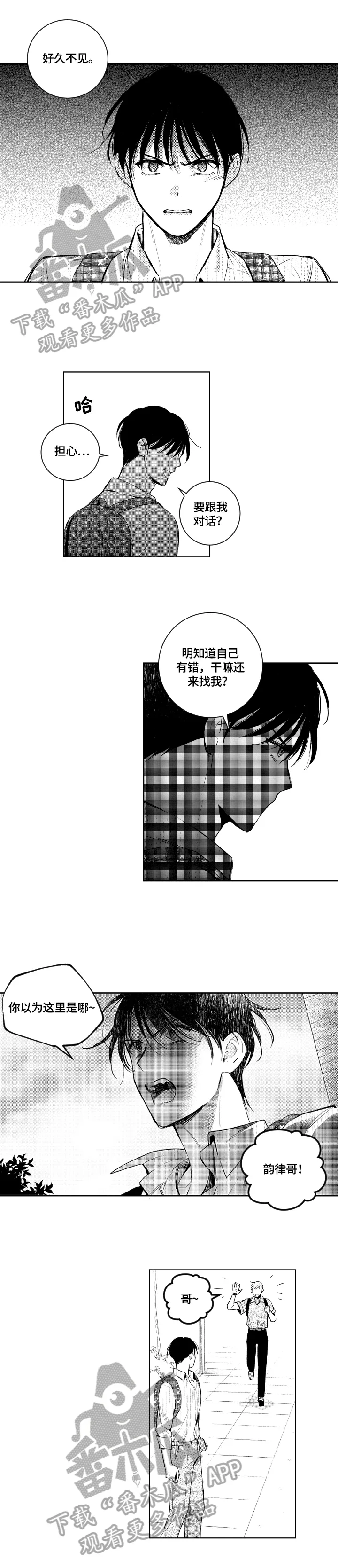 社团漫画漫画,第86章：学习2图