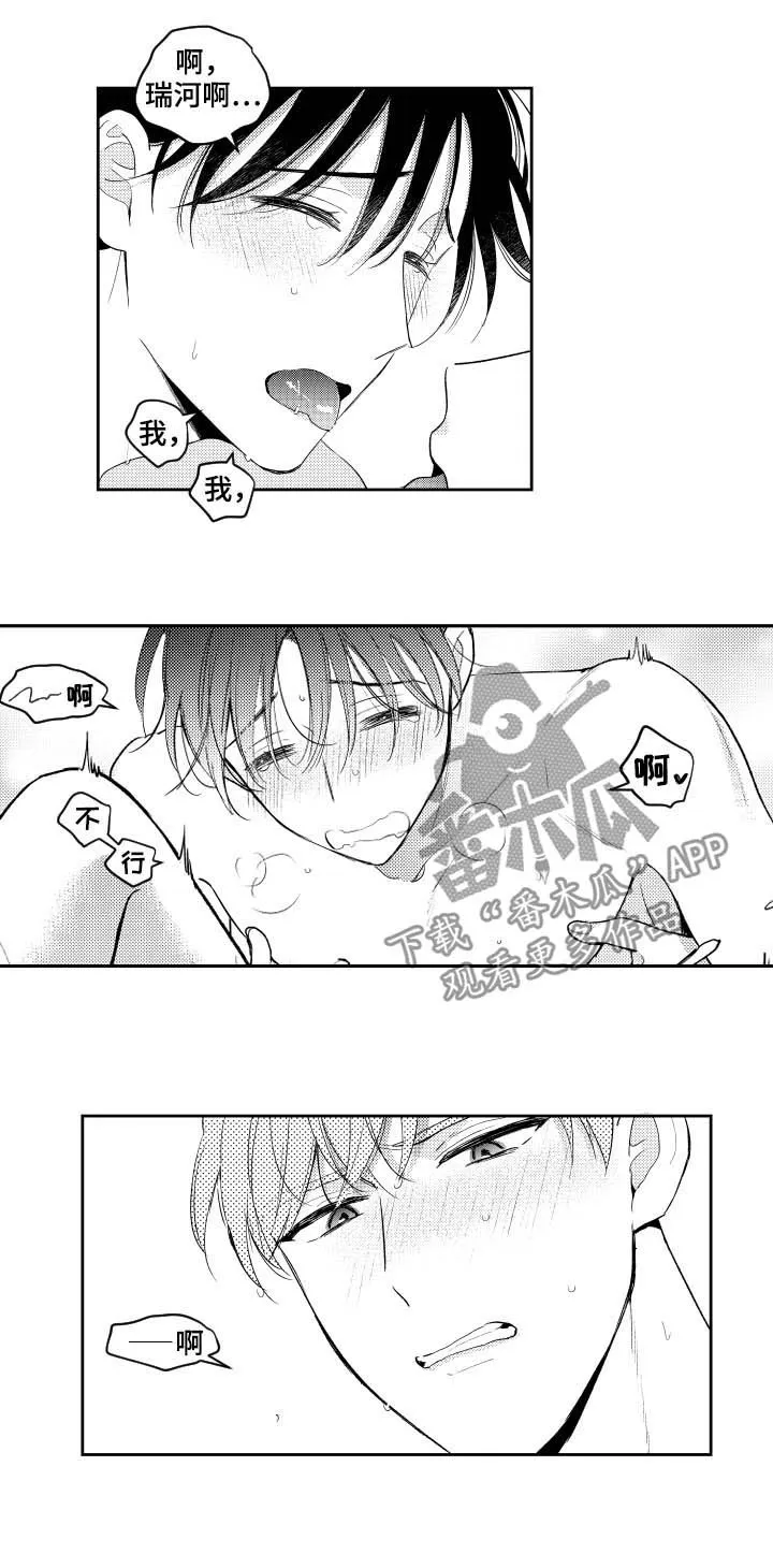 甜蜜社团漫画漫画,第154章：【番外】好奇2图