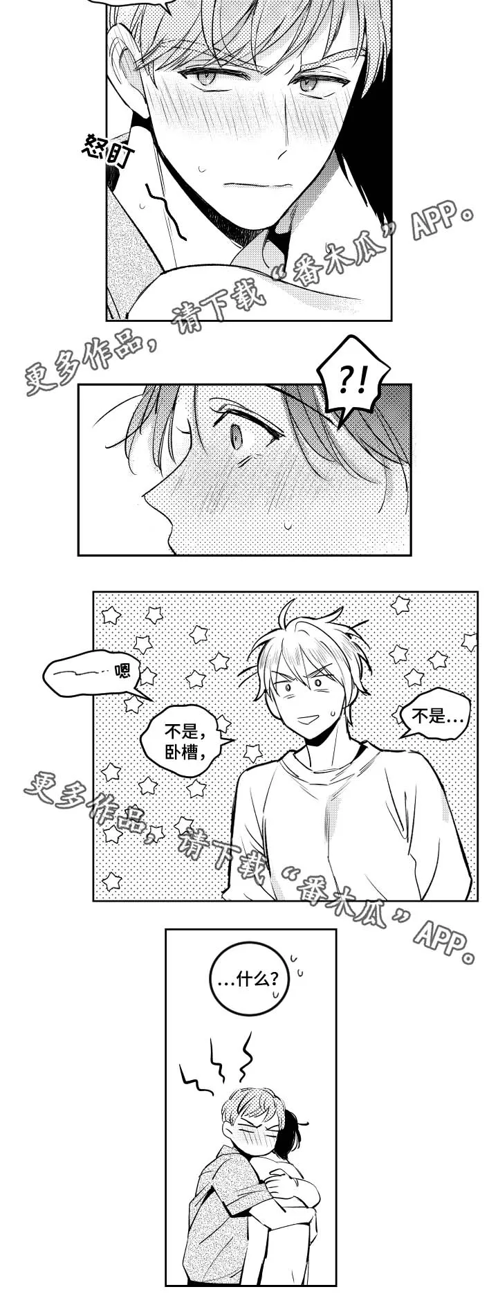 甜蜜社团漫画漫画,第47章：我无法接受7图