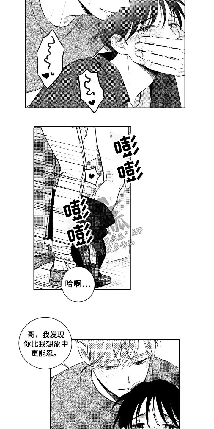 漫画社团cp漫画,第172章：【番外】约会结束3图