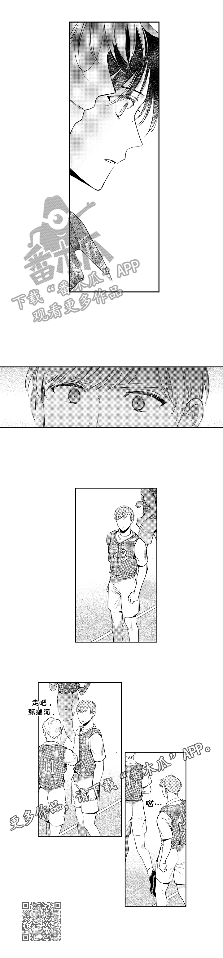 甜蜜社团漫画漫画,第91章：故意7图