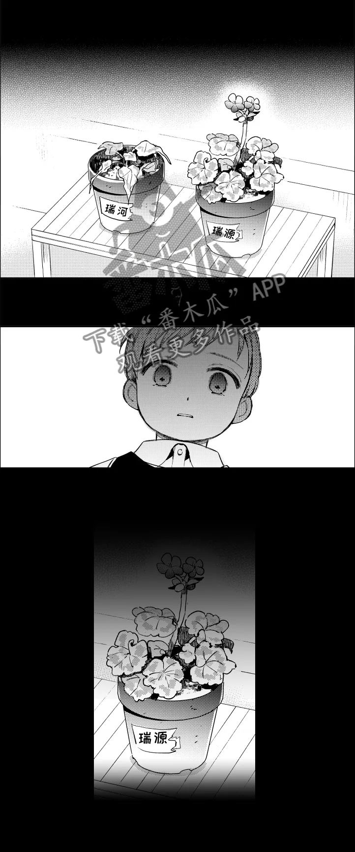 漫画社团cp漫画,第55章：童年噩梦7图