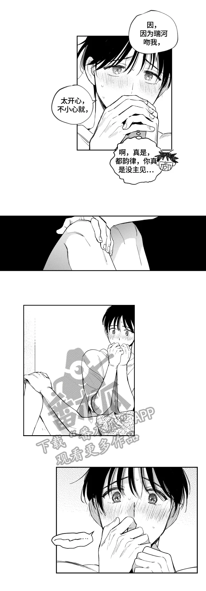 甜蜜社团漫画漫画,第70章：表明心意5图