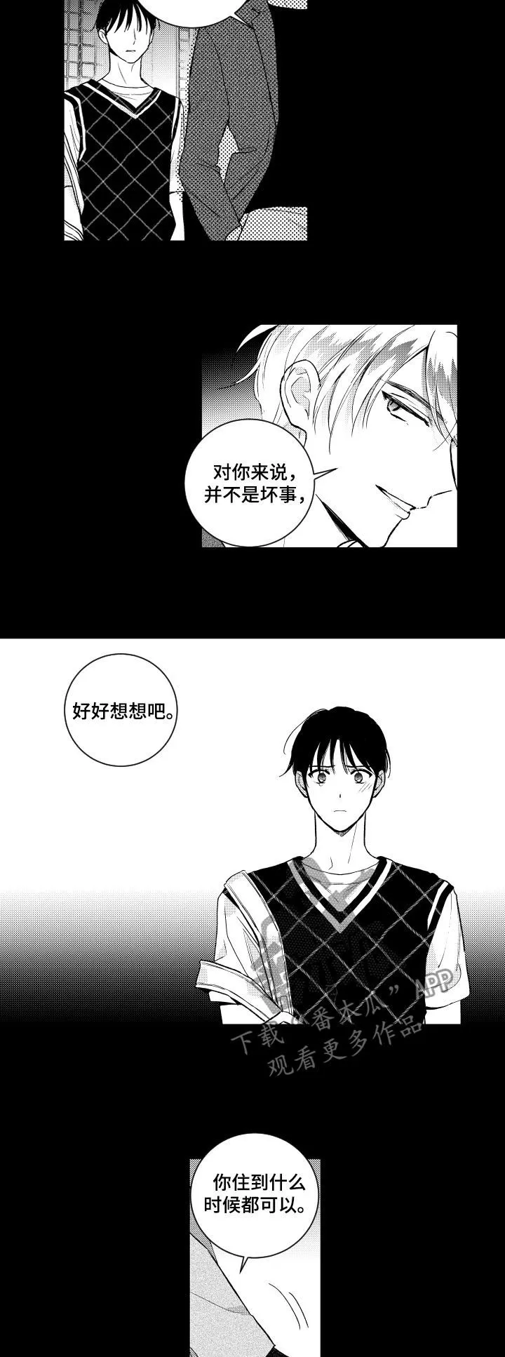 甜蜜漫画壁纸漫画,第134章：【番外】发飙2图