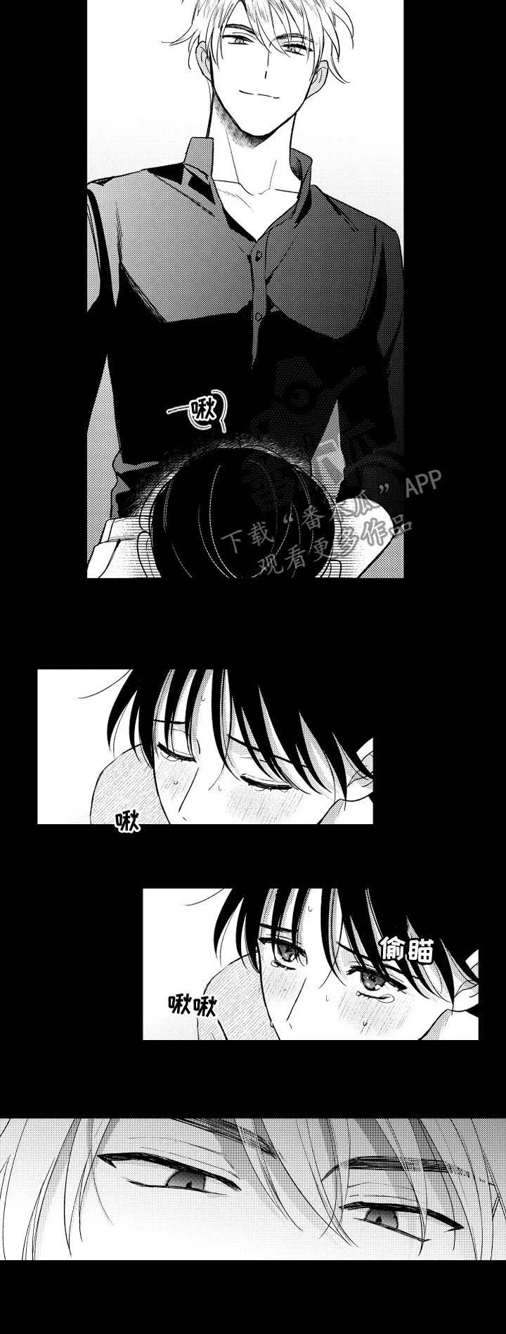 甜蜜社团漫画漫画,第150章：【番外】你要说喜欢7图