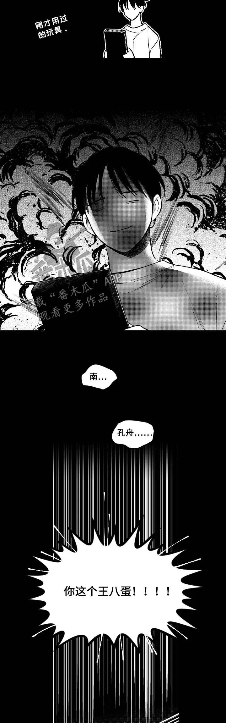 撩妹社团漫画漫画,第152章：【番外】生日快乐8图