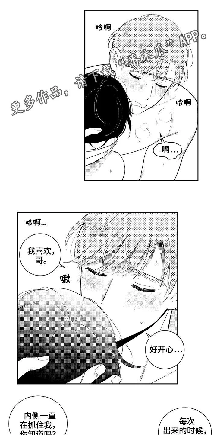 社团学妹漫画漫画,第158章：【番外】想不通1图