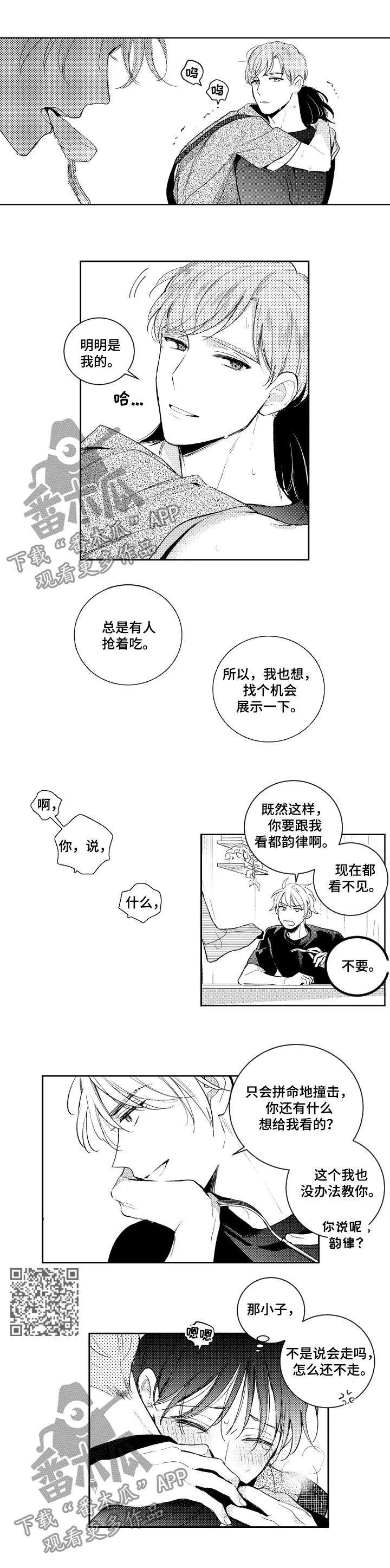 甜蜜社团漫画漫画,第95章：很贪4图