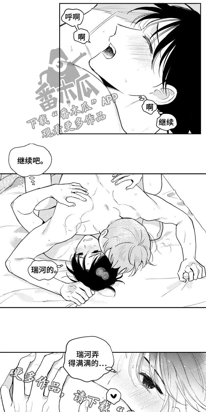 漫画社团cp漫画,第157章：【番外】不丢人10图