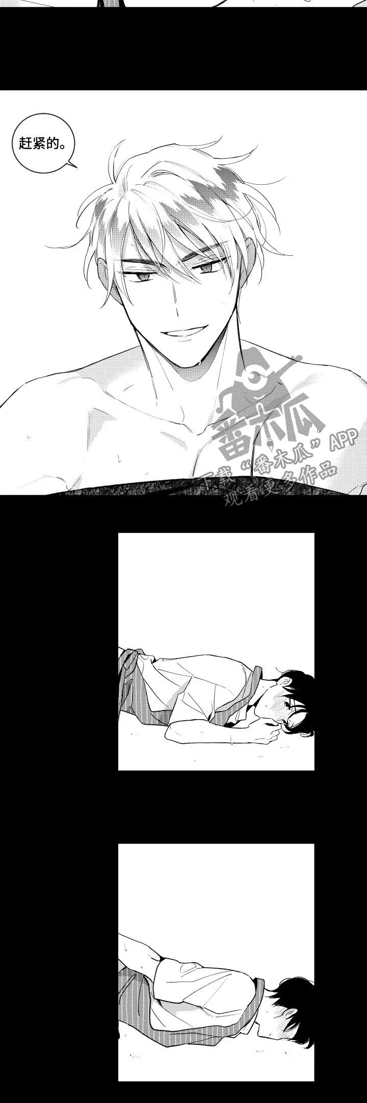 甜蜜社团漫画漫画,第144章：【番外】听话10图