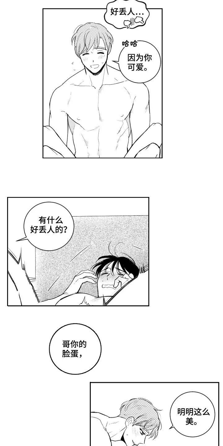 漫画社团cp漫画,第157章：【番外】不丢人5图