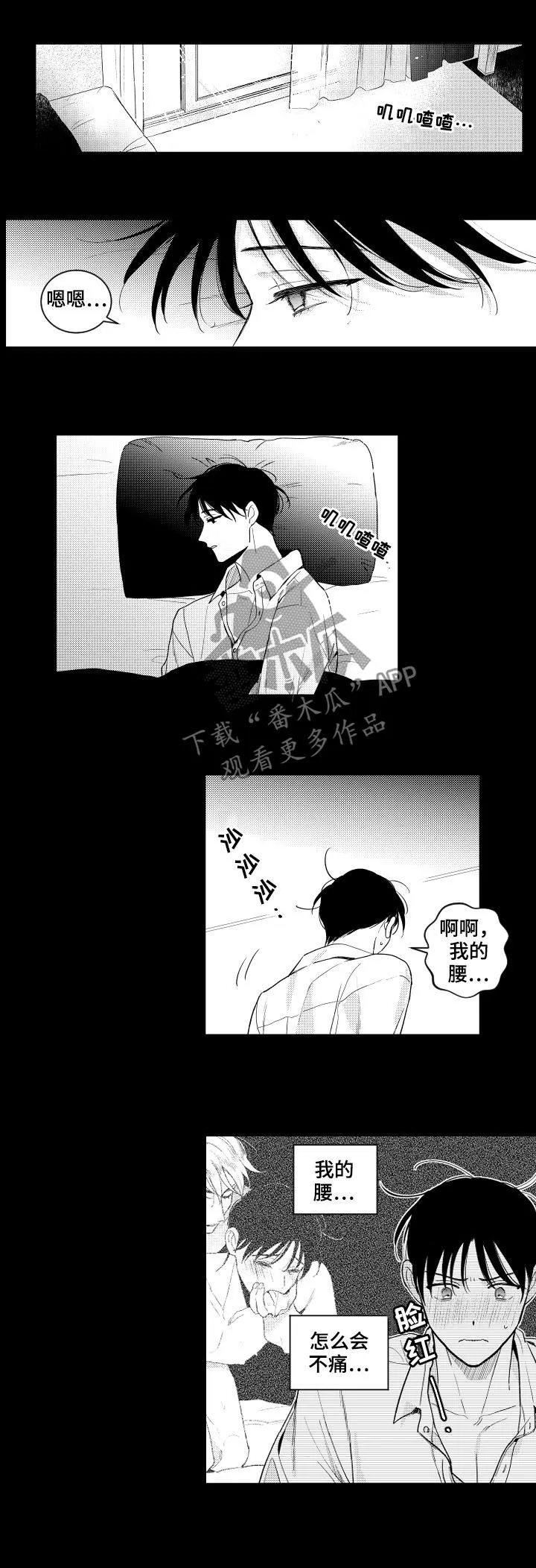 甜蜜社团漫画漫画,第145章：【番外】交往？6图